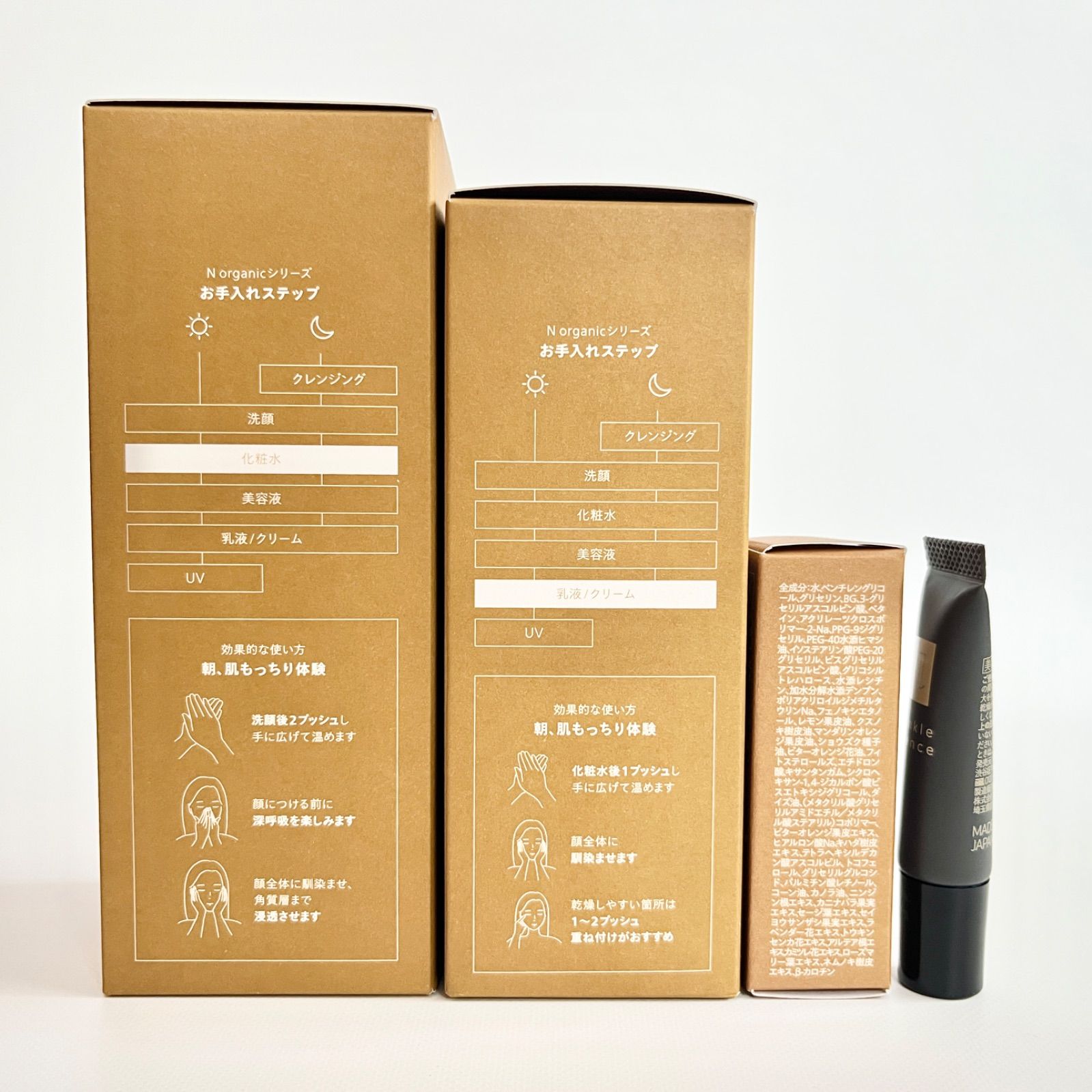 Nオーガニック クレンジング 化粧水 美容液 乳液 4点セット 公式