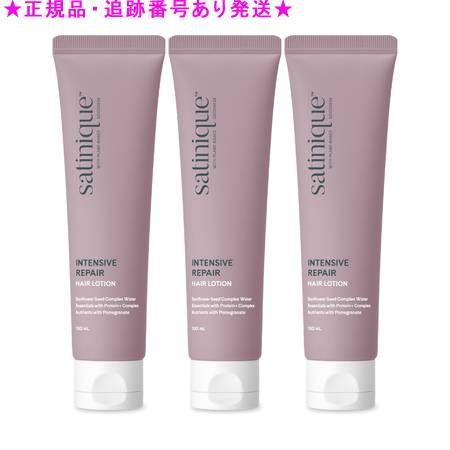 Amway アムウェイ サテニーク ヘアトリートメント 100mL 3個セット