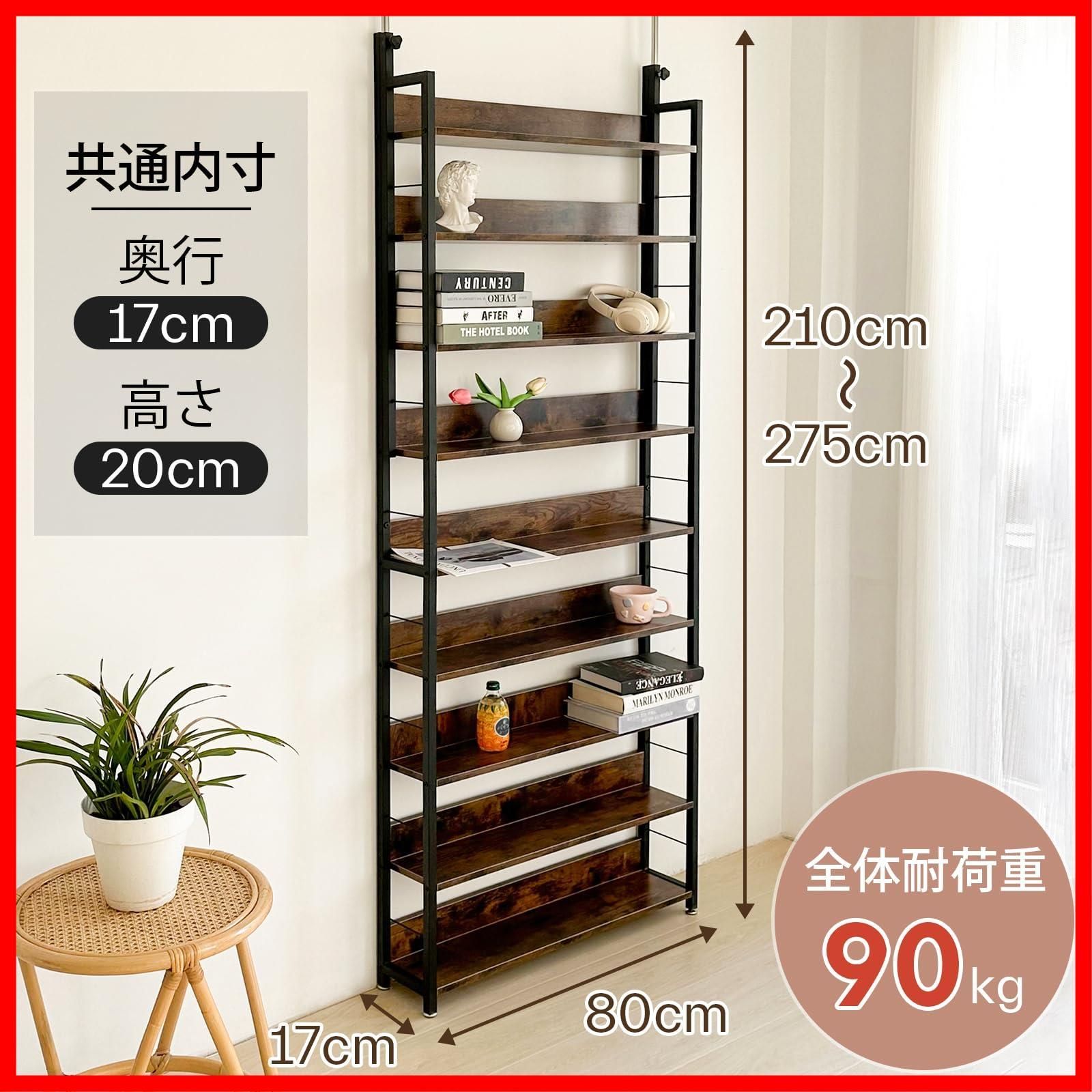80cm 本棚