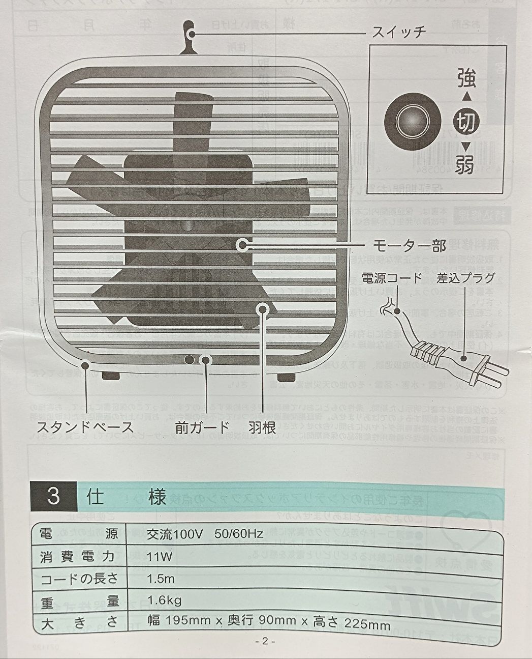 Swift おしゃれな風をお届け インテリアボックスファン SFI−171