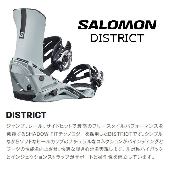 サロモン スノーボード ビンディング 金具 メンズ L41776000 23-24 SALOMON DISTRICT ディストリクト 男性用 フリー 2024 日本正規品