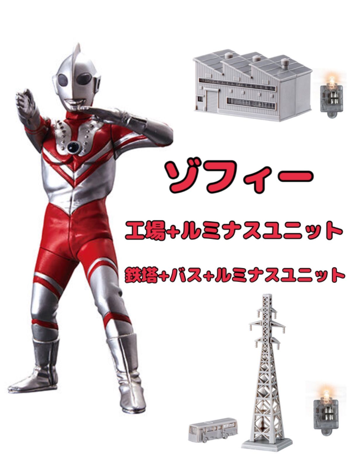 アルティメットルミナス ウルトラマン16 ゾフィー ガチャガチャ - メルカリ