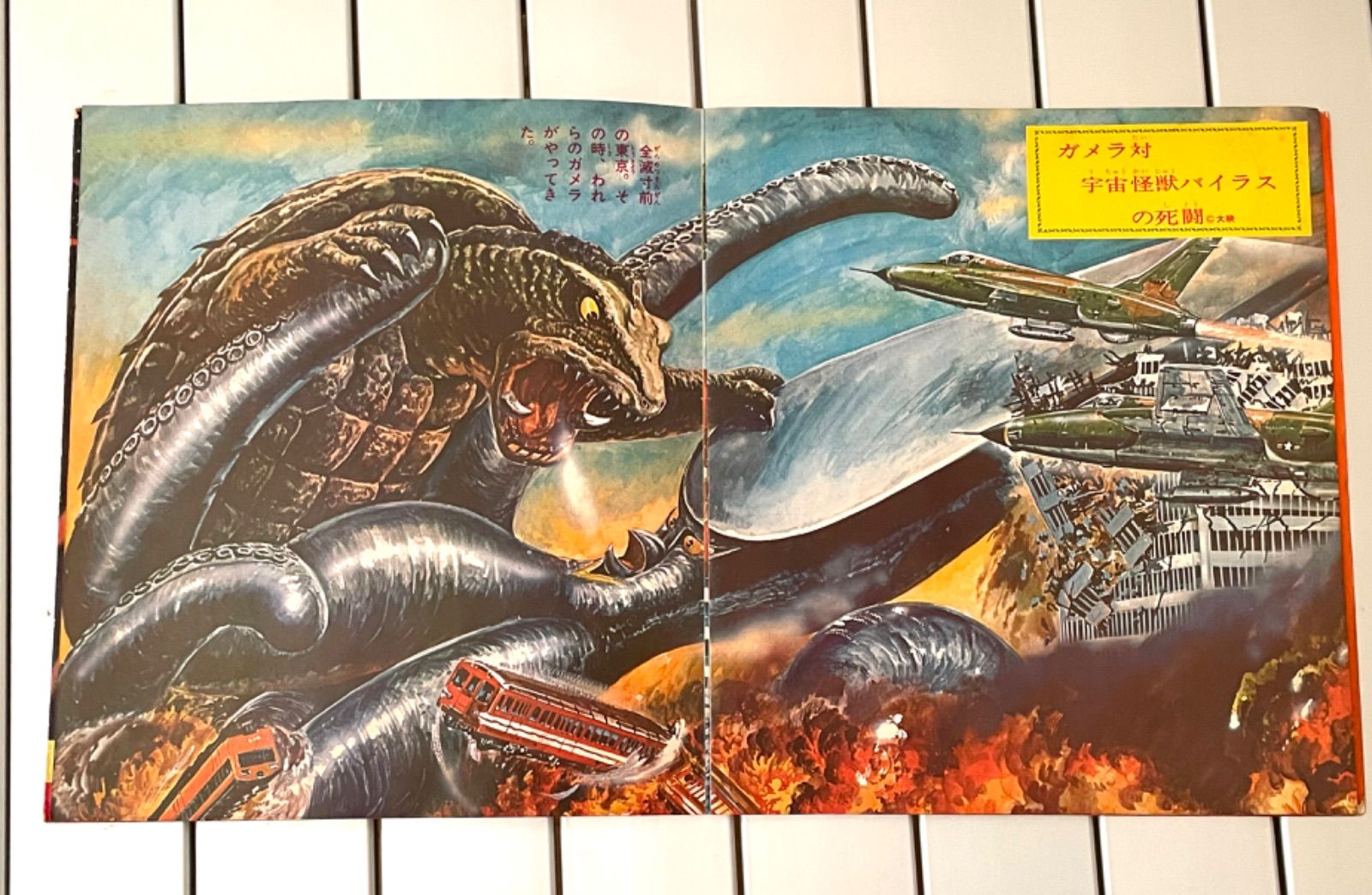 朝日ソノラマ もーれつ怪獣大会 ソノシートブック 昭和44年発行 円谷 