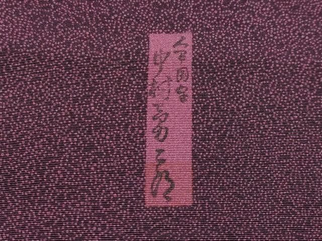 上 重要無形文化財