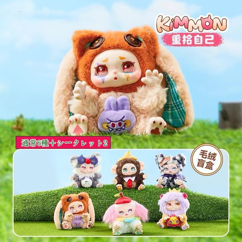 KIMMON キモン ぬいぐるみ Protagonist ビッグシークレット 予約販売：4月上旬～4月下旬 お届け予定】KIMMON( キモン) 「夢