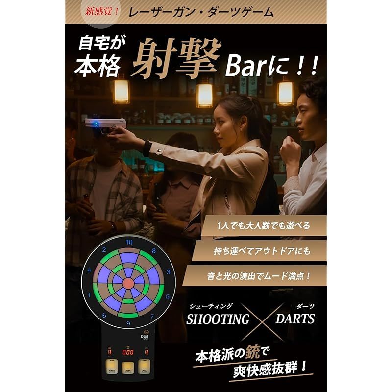 ダーツ 電子ダーツ