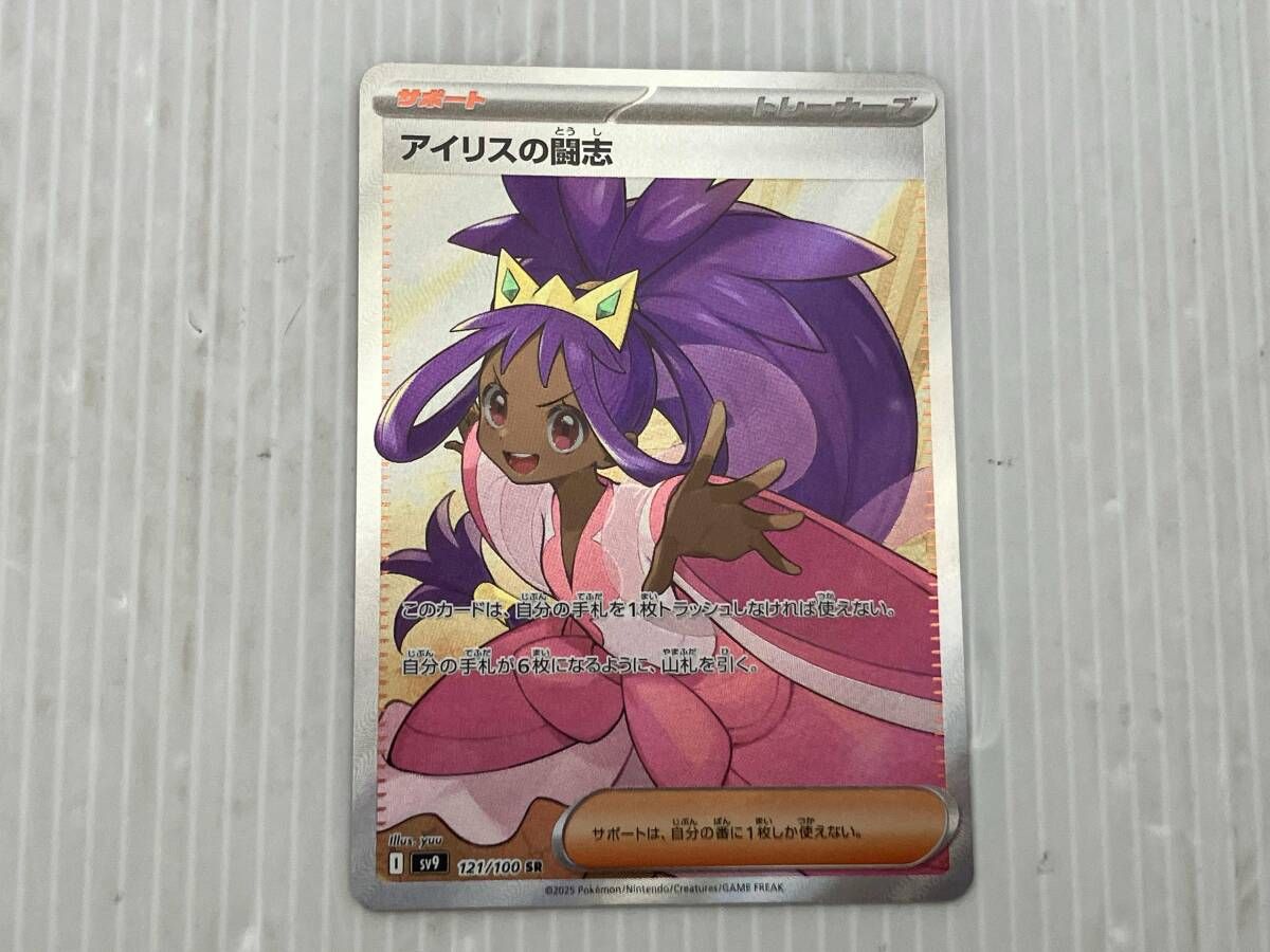 アイリスの闘志(121/100) SR ポケモンカードゲーム - メルカリ