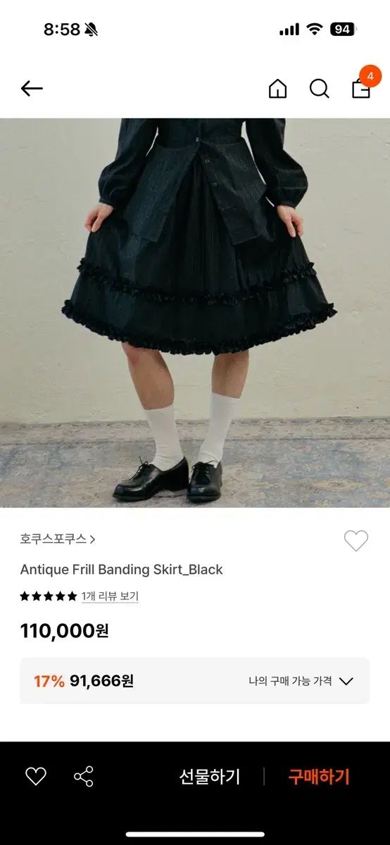 ホクス フォカス