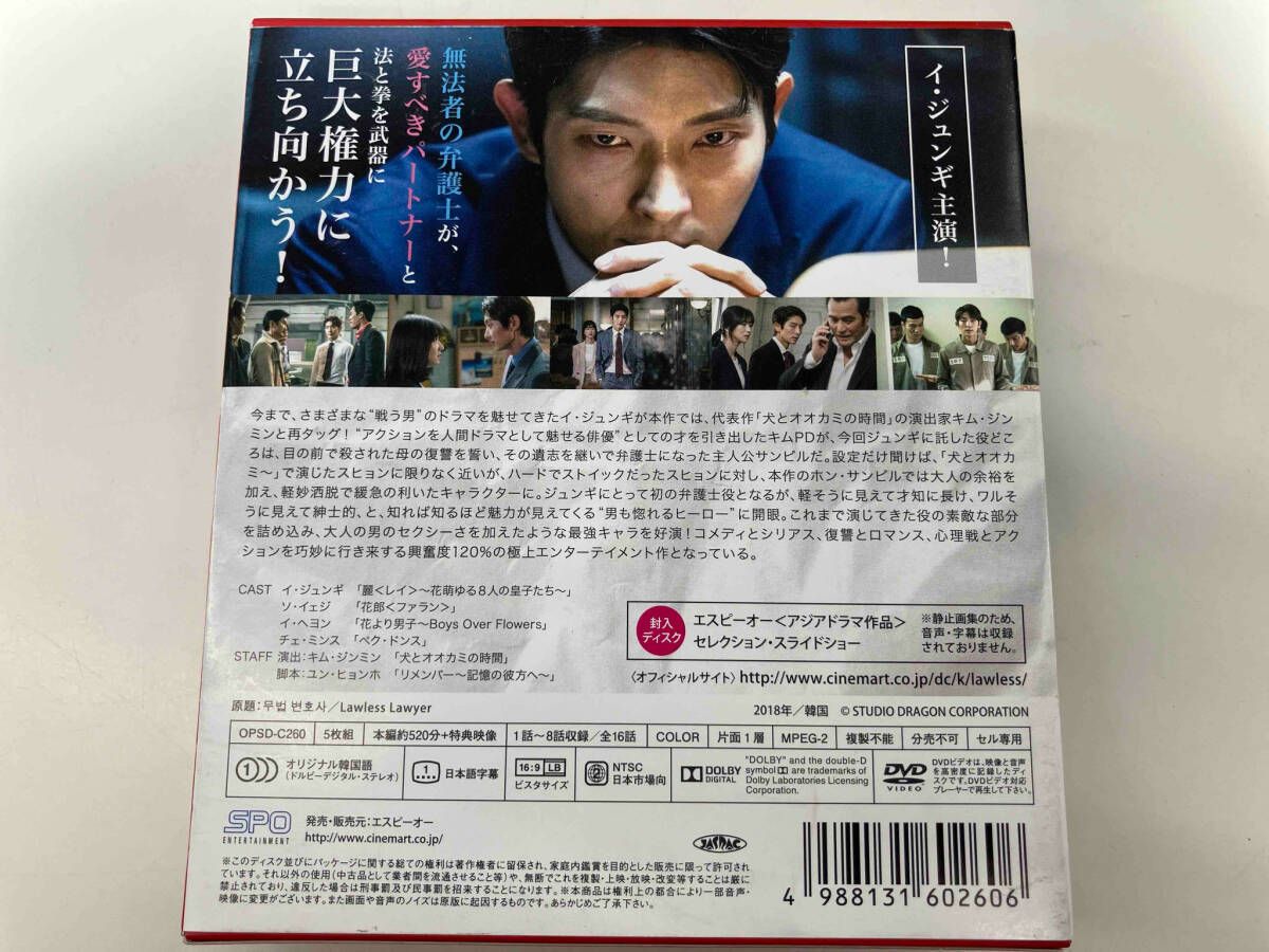 DVD 無法弁護士~最高のパートナー DVD-BOX1 - メルカリ