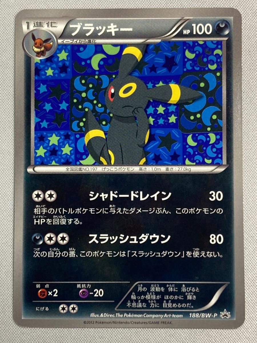 ポケモン 明治 ゲットカード ブルーメタリック ピカチュウ ポケモン Meiji ゲットカード ピカチュウ ブルーメタリック