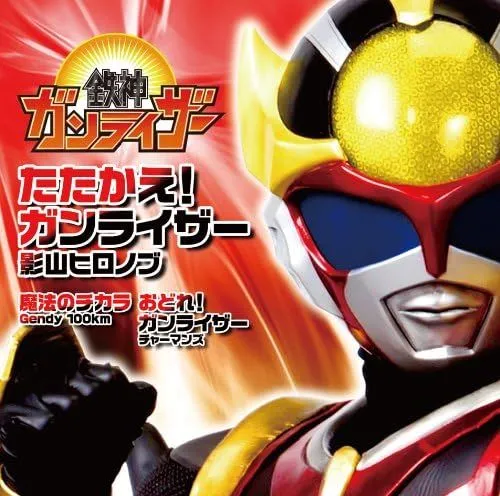 (未使用･未開封品)鉄神ガンライザーNEO2 [DVD] Amazon.co.jp: 鉄神ガンライザーNEO [DVD] : 鈴木裕樹, 加村真美