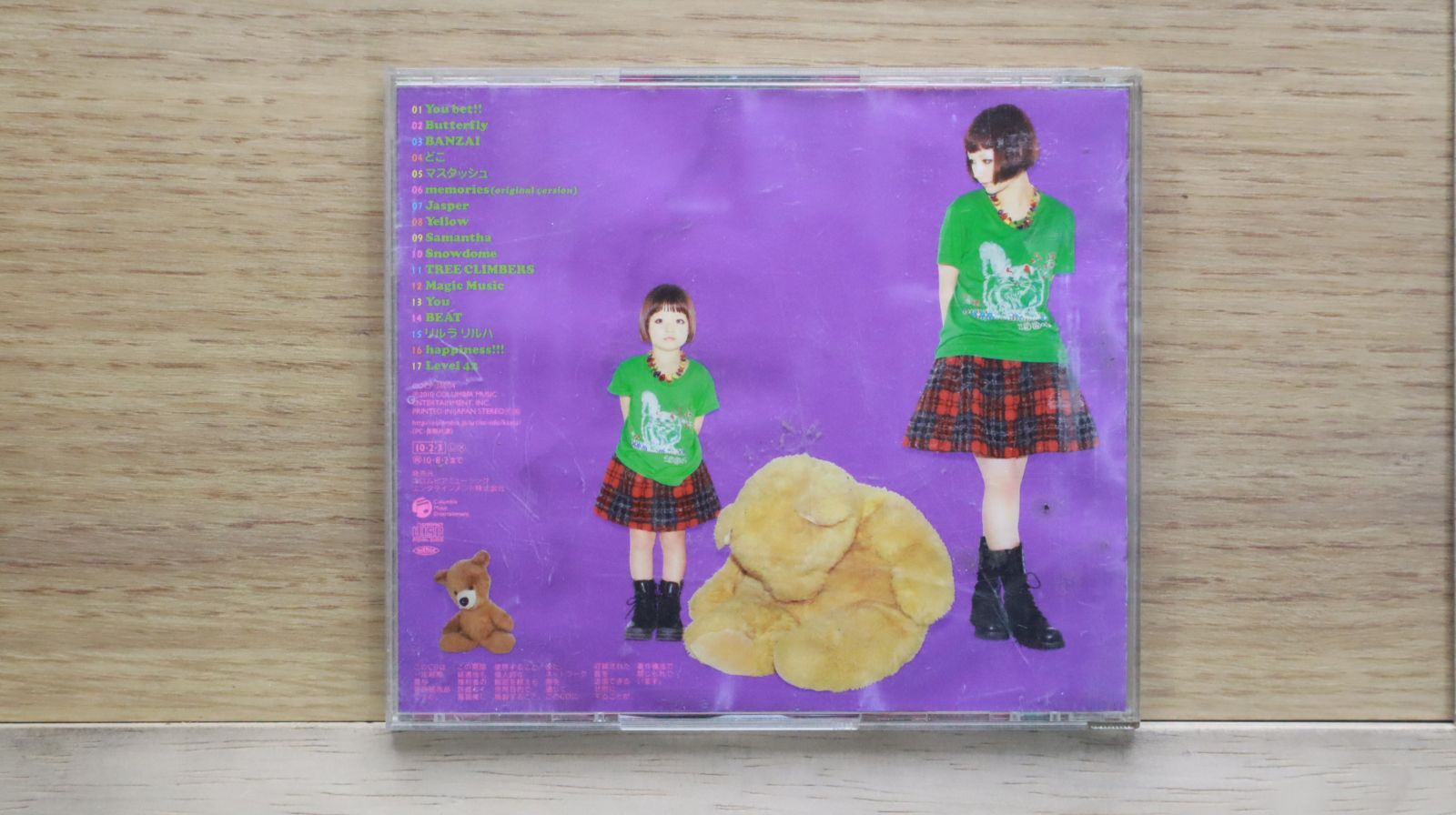 【非売品】木村カエラ　限定生産　\"Ring a Ding Dong\" レアナログ Amazon.co.jp: レコード木村カエラ 「RING A DING DONG