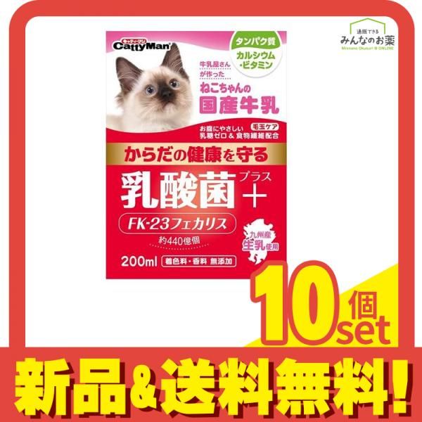 キャティーマン ねこちゃんの国産牛乳 乳酸菌プラス 200mL 10個セット