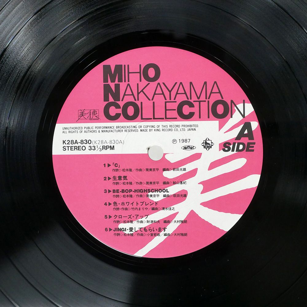 帯付き 国内盤 中山美穂/コレクション/KING K28A830 LP - メルカリ