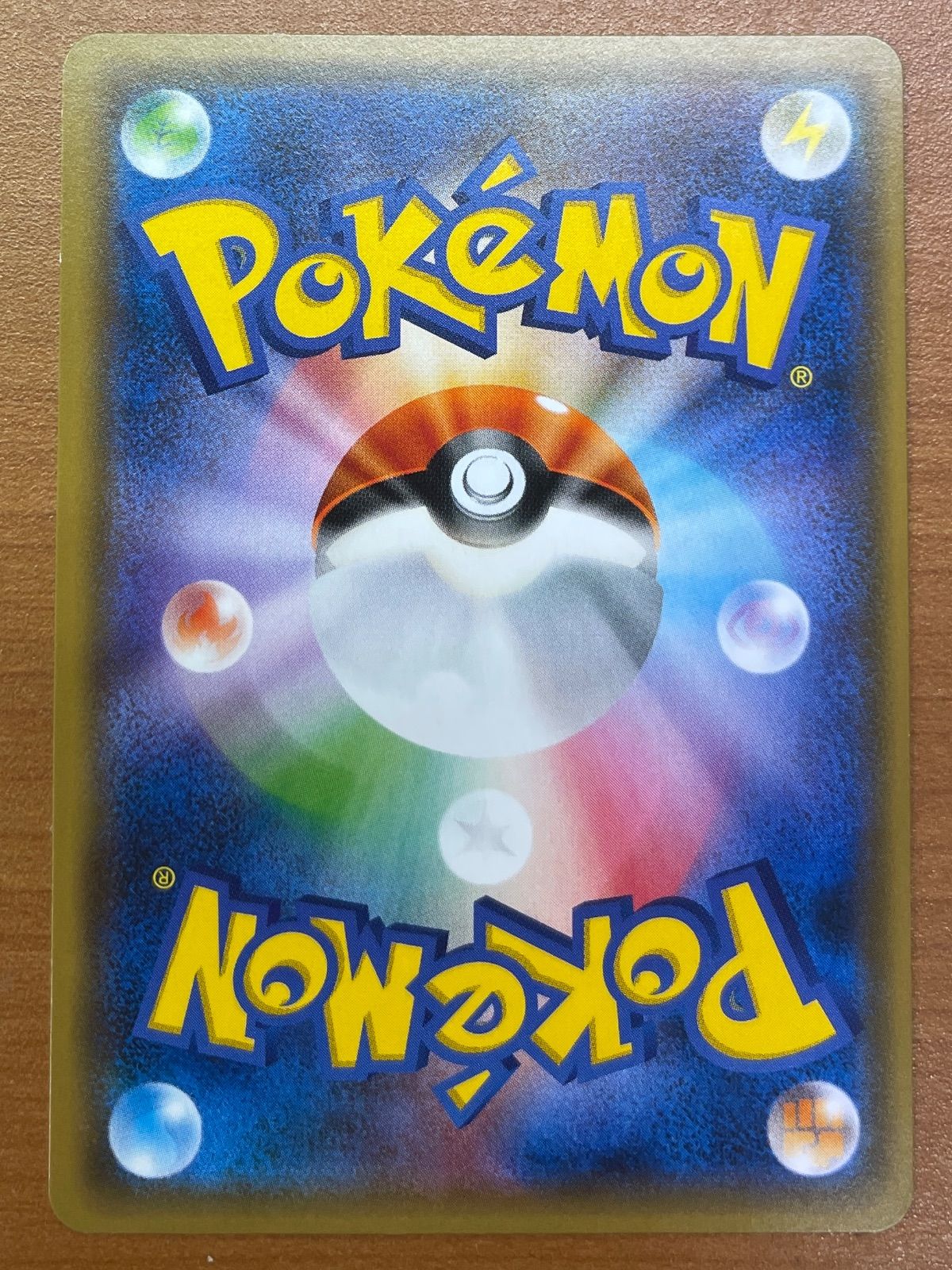現物 040 ブーストエネルギー プロモ ポケモンカード 未使用　美品 状態B 超ブーストエネルギー プリズムスター SM5M B 065/066 PR