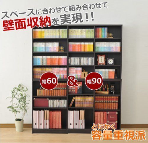 新着商品 多目的棚 幅90 高さ180 山善 YAMAZEN ダークブラウン SCOR-1890 DBR WWW_KANDAIZUMI_COM