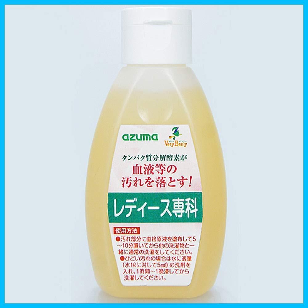 在庫 血液汚れが驚くほど落ちる 汚れ部分に直接つけて洗濯機で洗うだけ シャツの襟 袖汚れ 食べこぼしなどのタンパク質汚れにも タンパク質分解酵素 TKレディース専科 105ml アズマ工業