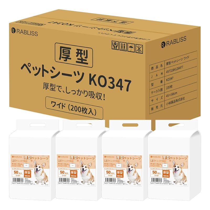ペットシーツ 厚型 犬 トイレ レギュラー ワイド スーパーワイド ケース ペットシート トイレシート 犬シーツ トイレシーツ ワイド