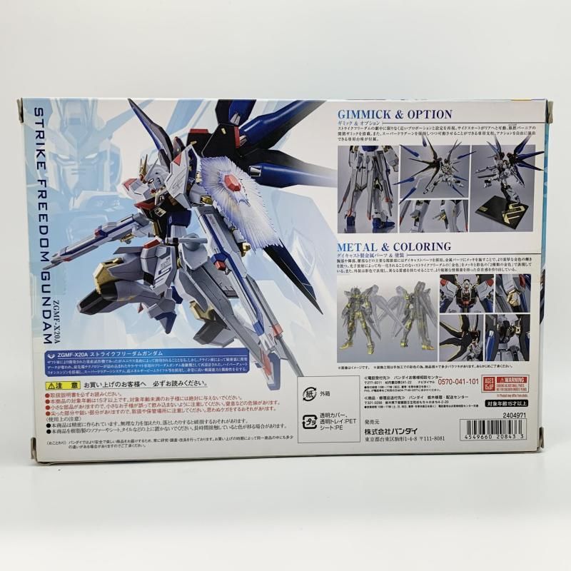 バンダイ 機動戦士ガンダム SEED DESTINY METAL ROBOT魂 SIDE MS ZGMF-X 20 A ストライクフリーダムガンダム 17
