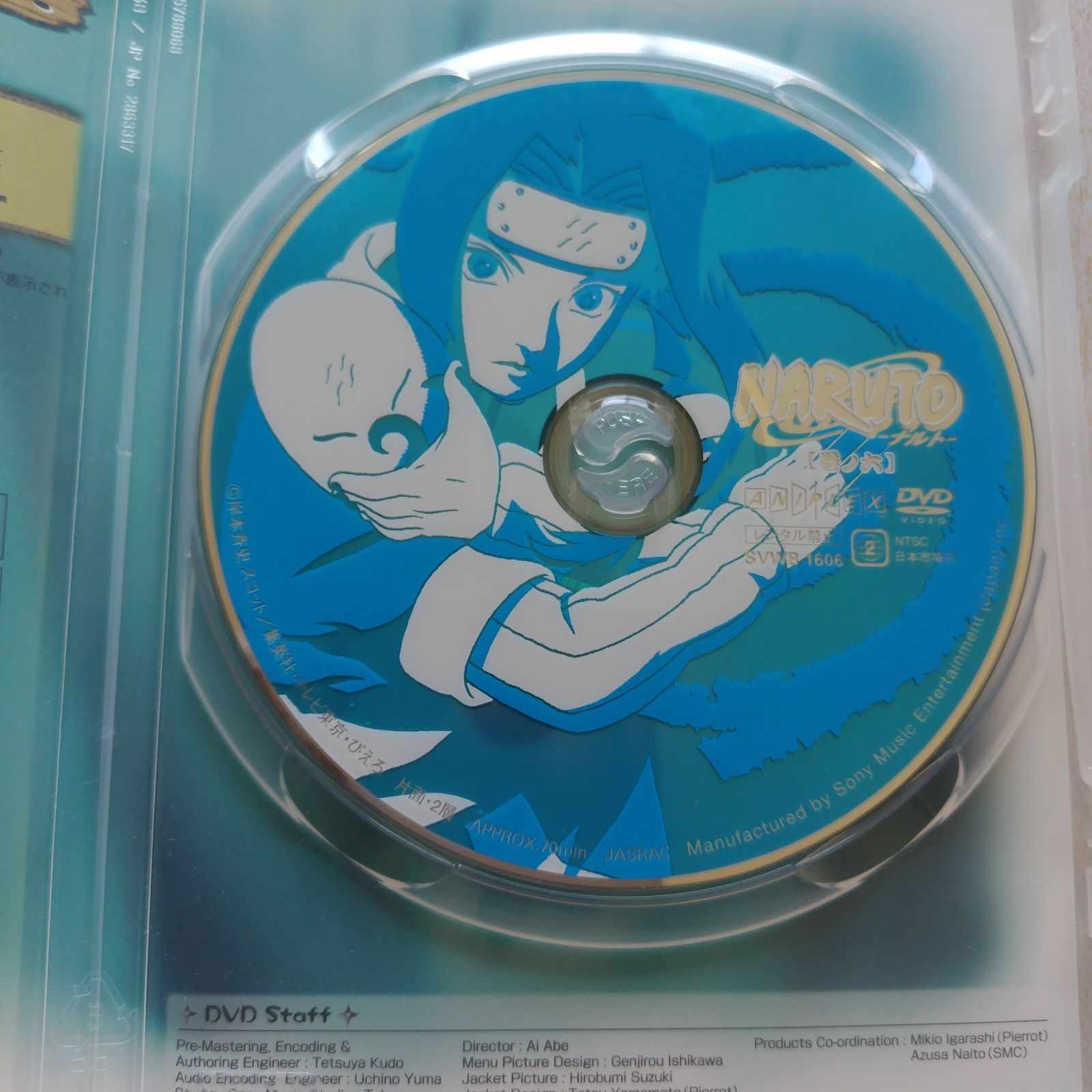 NARUTO～ナルト～ 巻ノ六」 - メルカリ