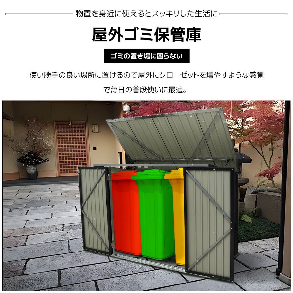 ゴミ箱 屋外収納庫