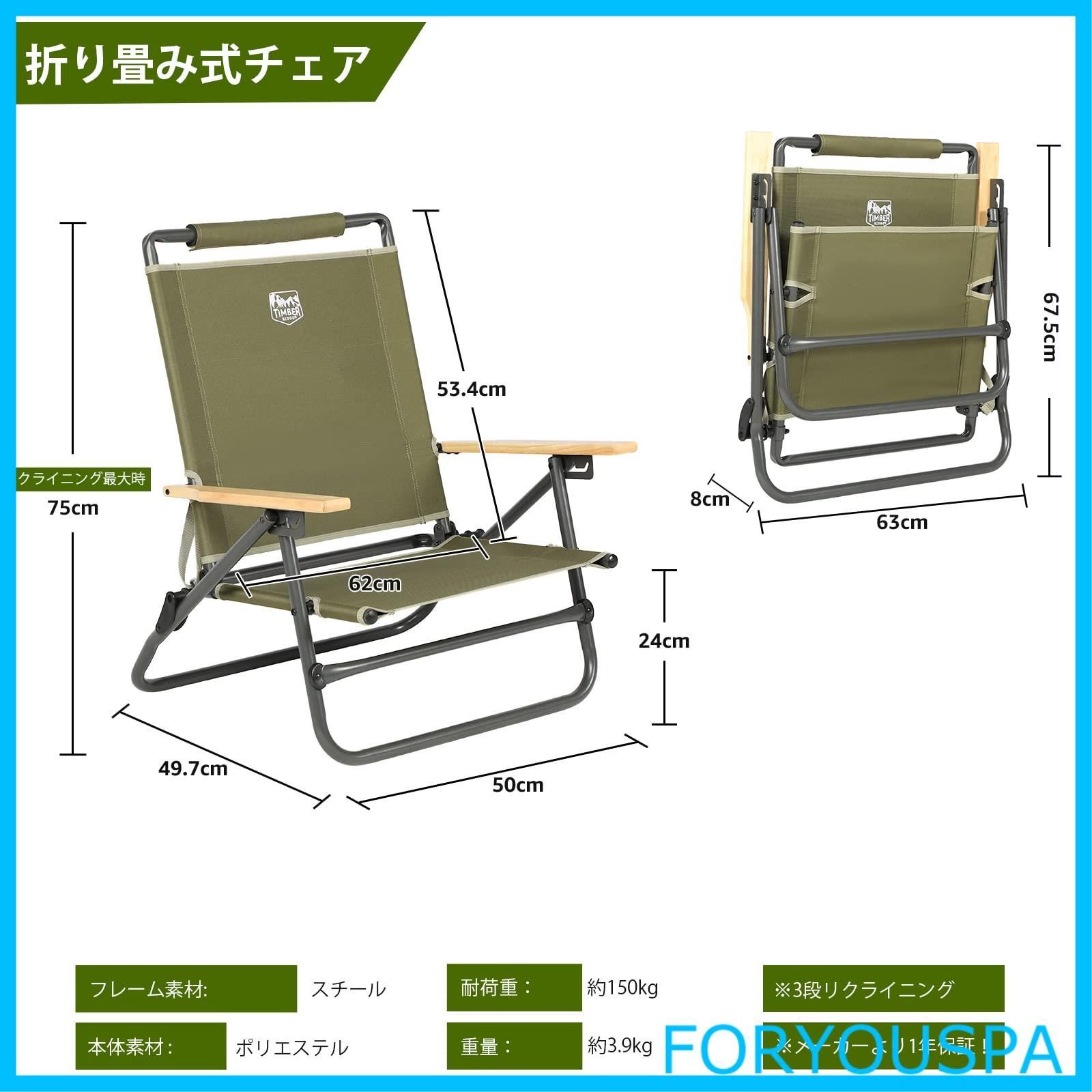 TIMBER RIDGE アウトドアチェア 折りたたみ椅子 3段リクライニング 1014-1.jpg?fitin=720:720