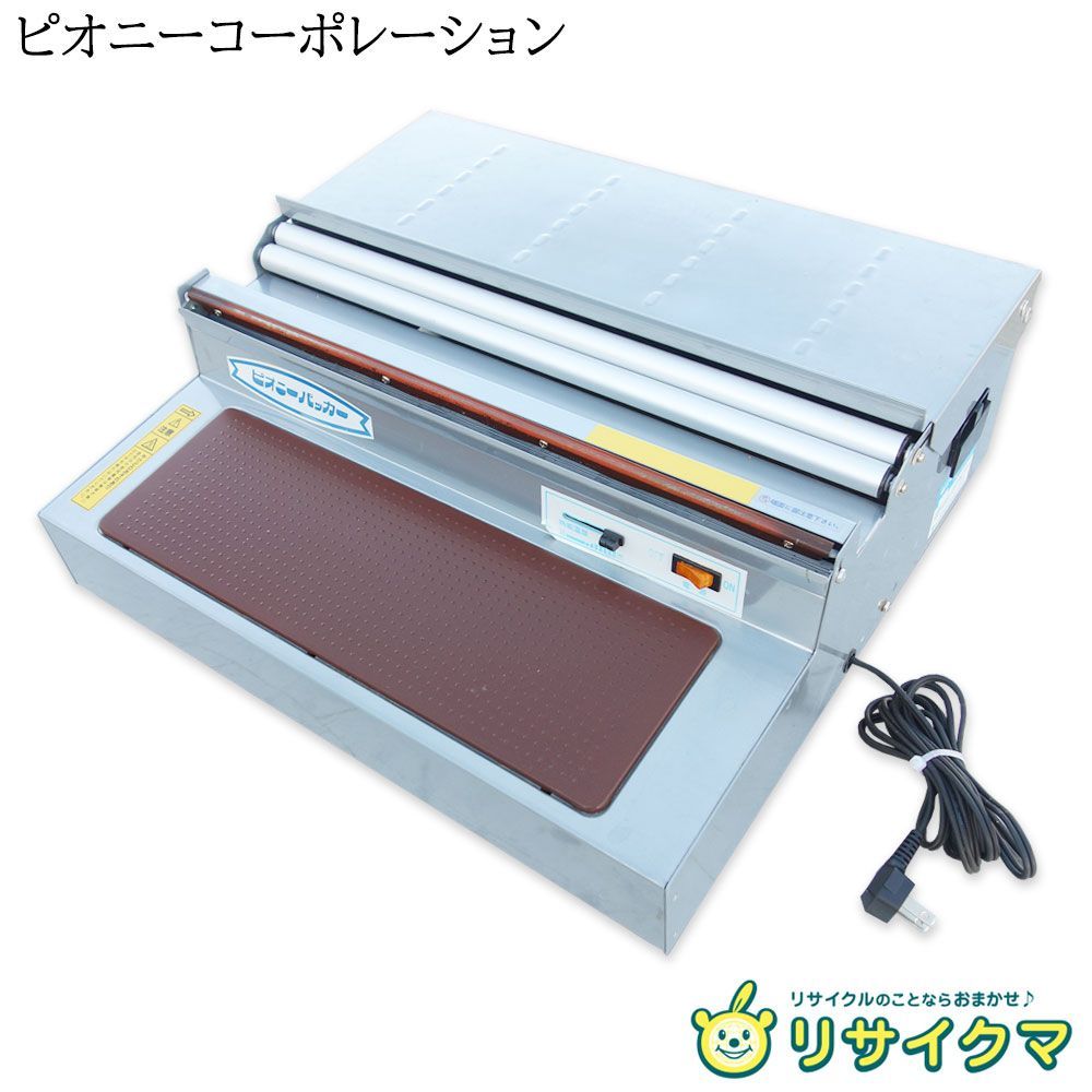 M▽ピオニーコーポレーション ピオニーパッカー ハンドラッパー 包装機 ラップ 100V PE-405B型 38837