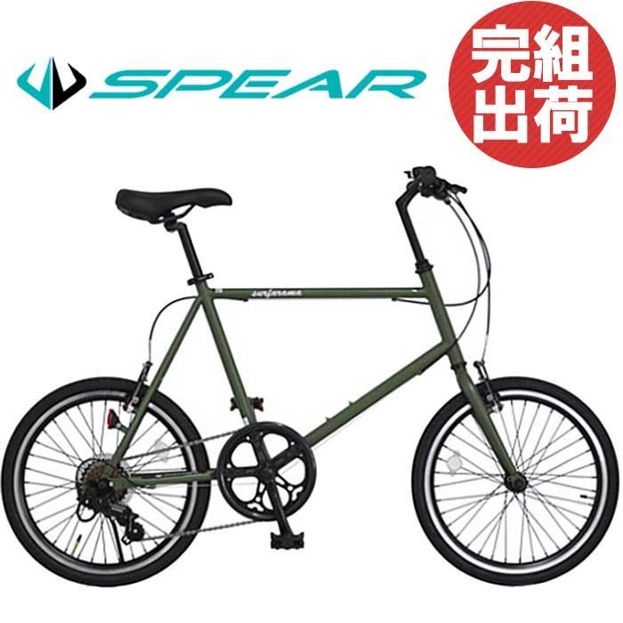 自転車 ミニベロ 自転車 完成品 完成車 組立   20インチ 小径車 SURFARAMA 7段変速付（ 本体 通勤 通学 人気 ランキング かっこいい おしゃれ 男 女 子供 プレゼント お祝い 記念日 誕生日 ）