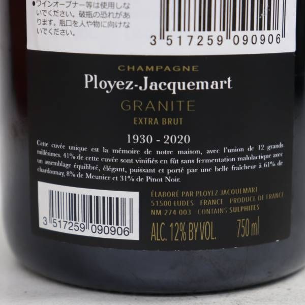 PLOYEZ JACQUEMART（プロワイエ ジャックマール）キュヴェ グラニテ 12