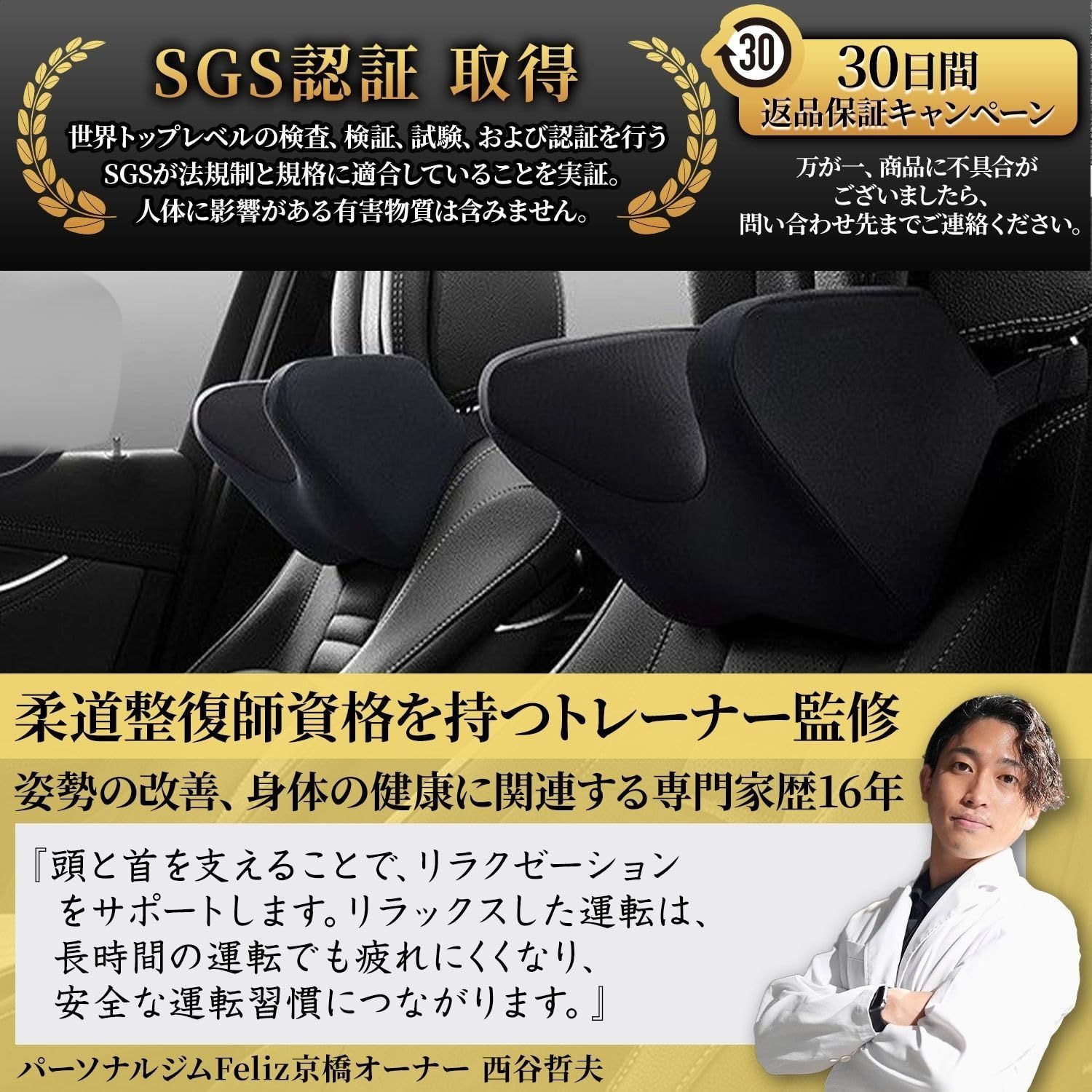 柔道整復師が監修ネックパッド 車 ヘッドレスト クッション くわしく 首 車中泊 枕 ネック