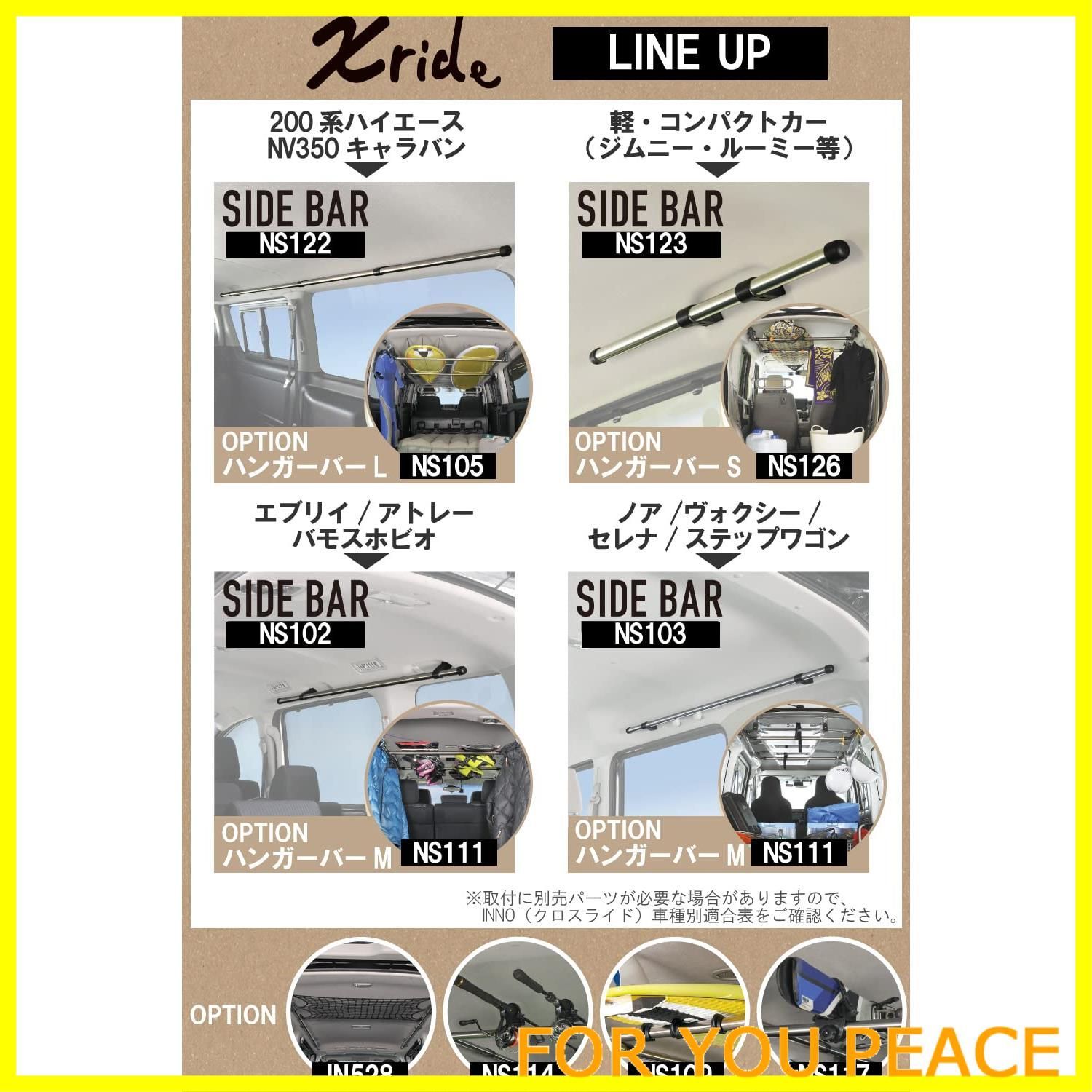 用 左右セット