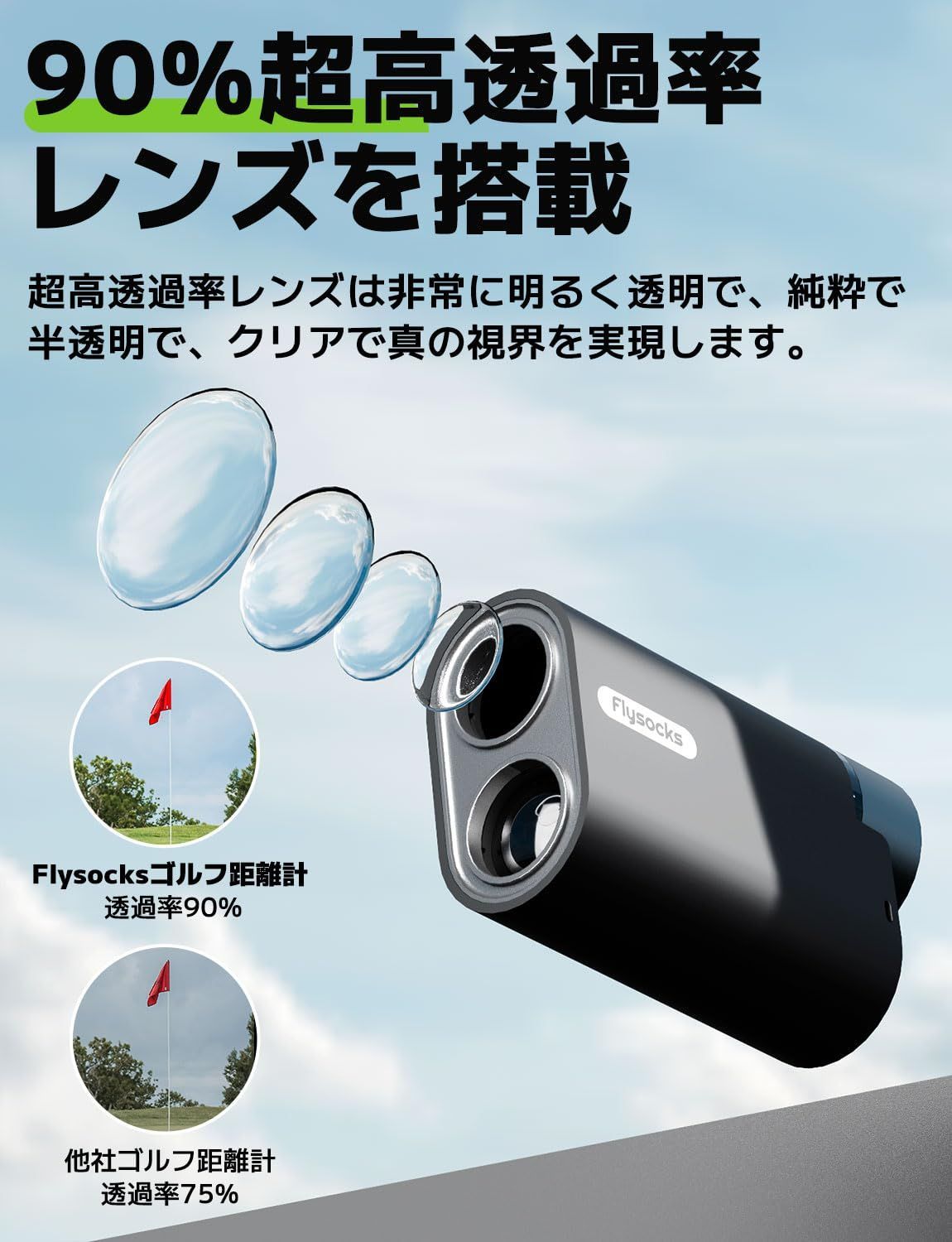 Flysocks LCD ゴルフレーザー距離計 PF120距離測定器 mini 7倍率広視野