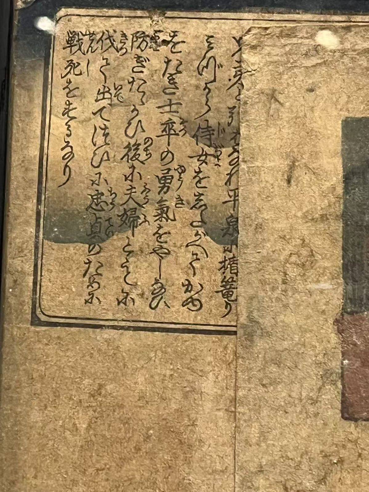 額装