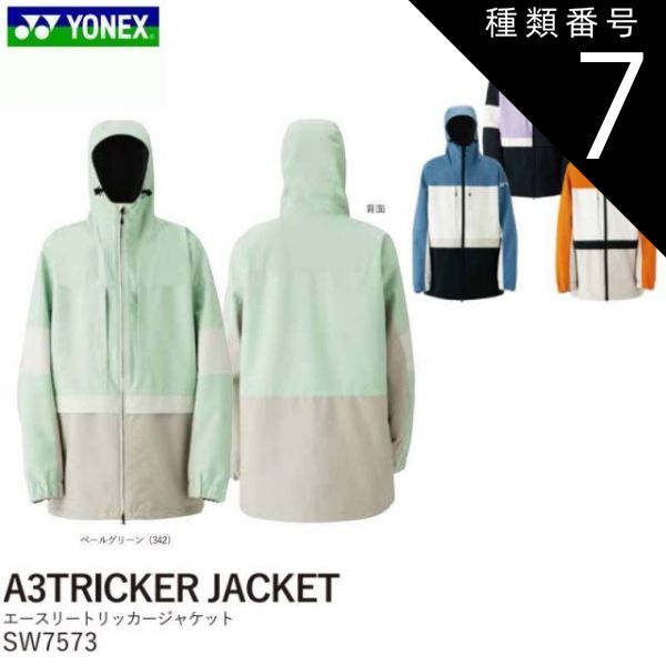 種類7：ペールライラック/L スノーボード ウェア 24-25 YONEX