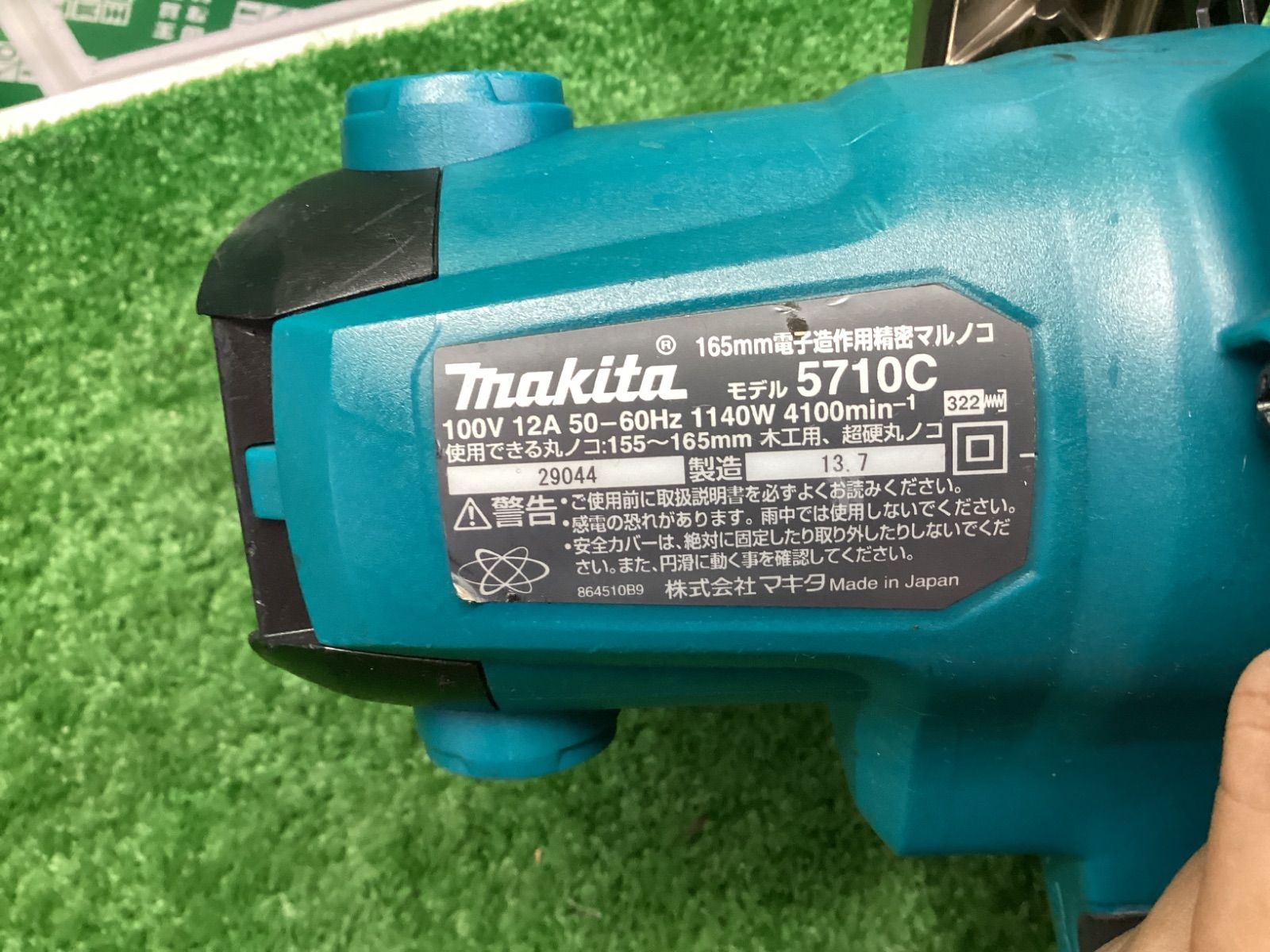 165ｍｍ 電子造作用精密マルノコ