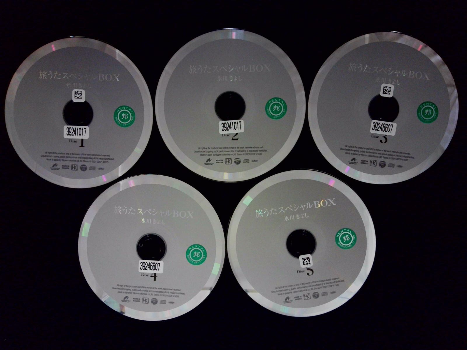 旅うたスペシャルBOX【CDのみ】／氷川きよし／5枚組 - メルカリ