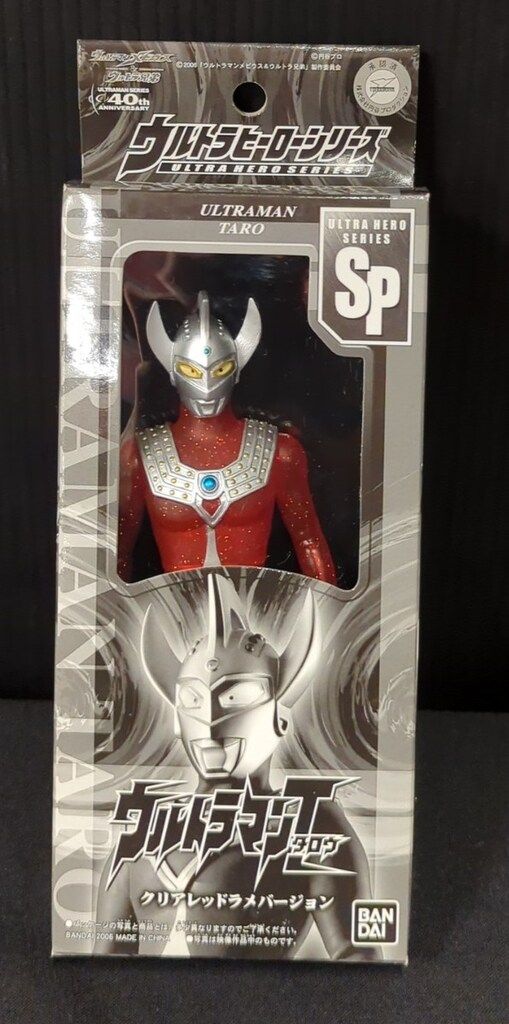 ウルトラマン 海外配信 超希少 ウルトラマン ポケットベルの通販