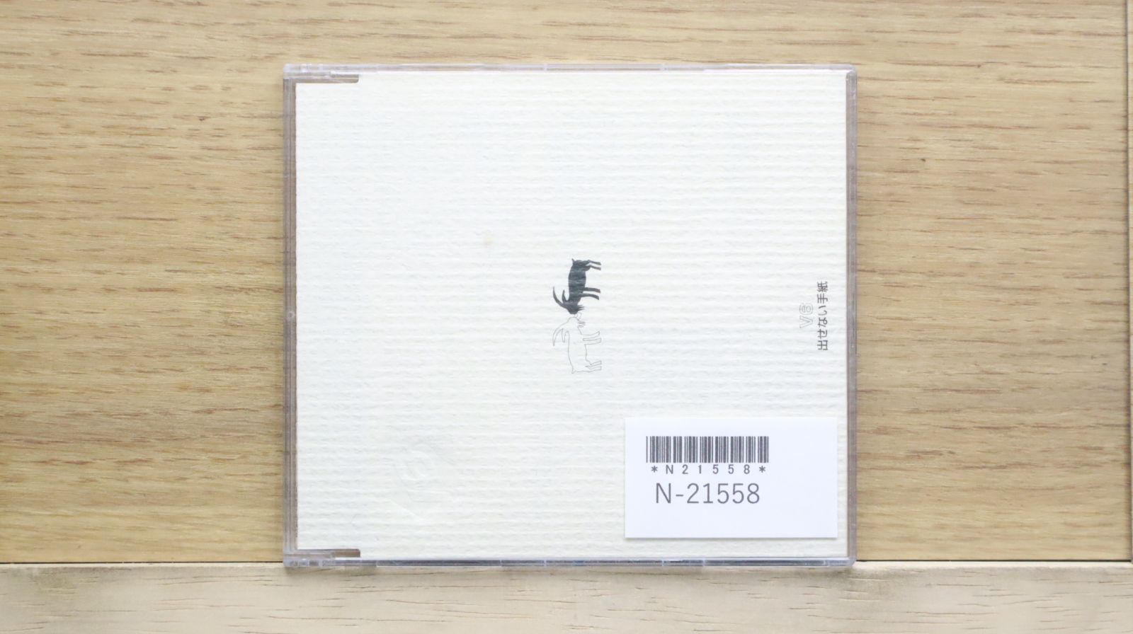 【新品未開封】Rumania Montevideo FLEX 限定盤 国内盤CD☆ブイシックス/V6□ 出せない手紙 【AVCD30270