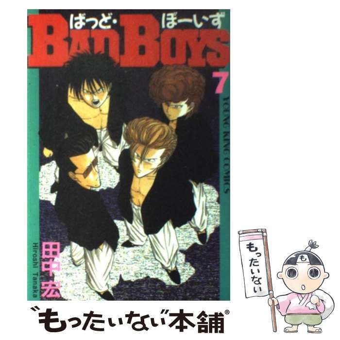 中古】 BAD BOYS 7 / 田中 宏 / 少年画報社 - メルカリ