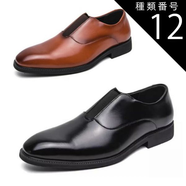 種類12：ブラウン/25.0cm ローファー メンズ レザー センターゴア スリッポン ブラック ブラウン グラデーション シンプル