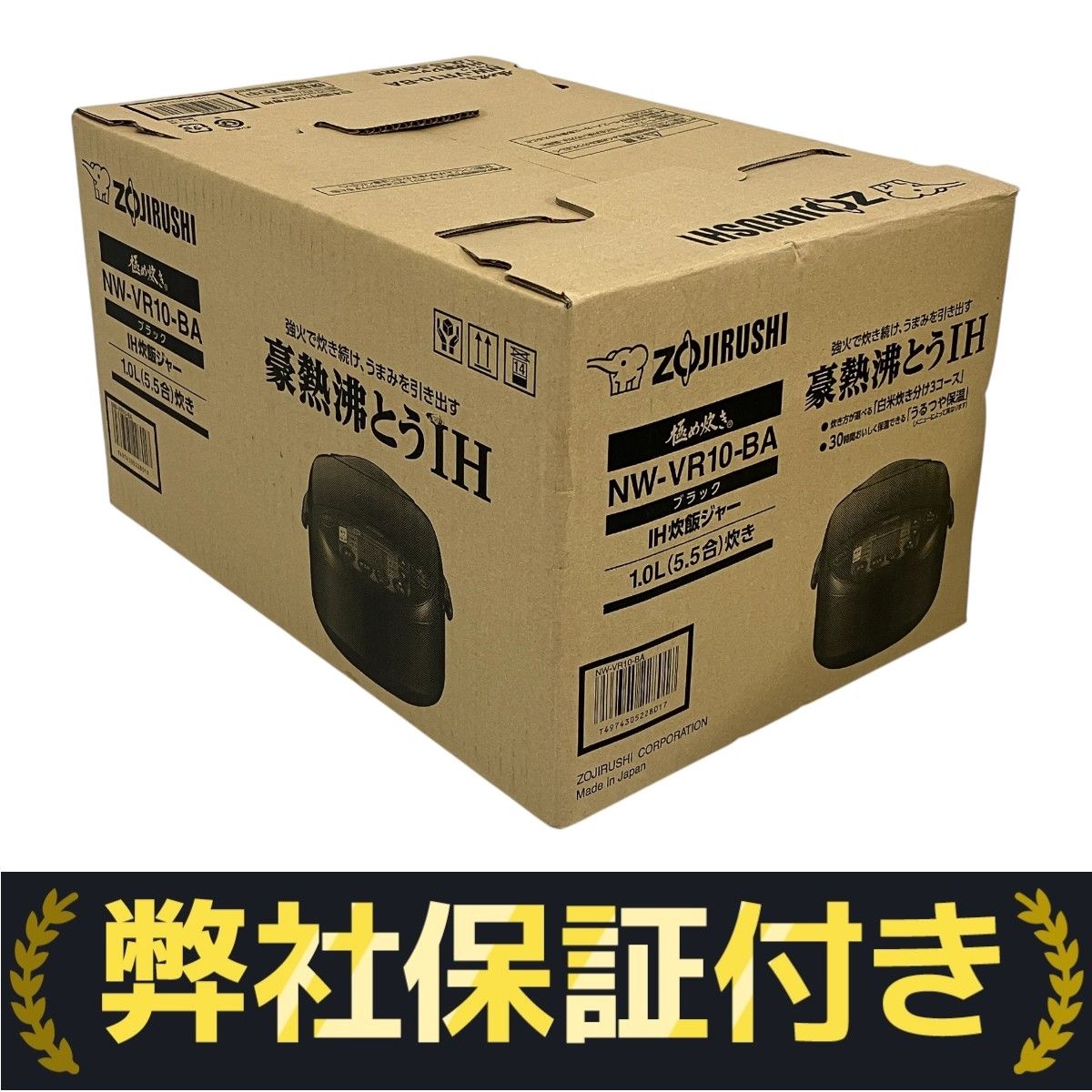 未使用品 象印 極め炊き IH炊飯ジャー 1.0L NW-VR10-BA a ZOJIRUSHI NW