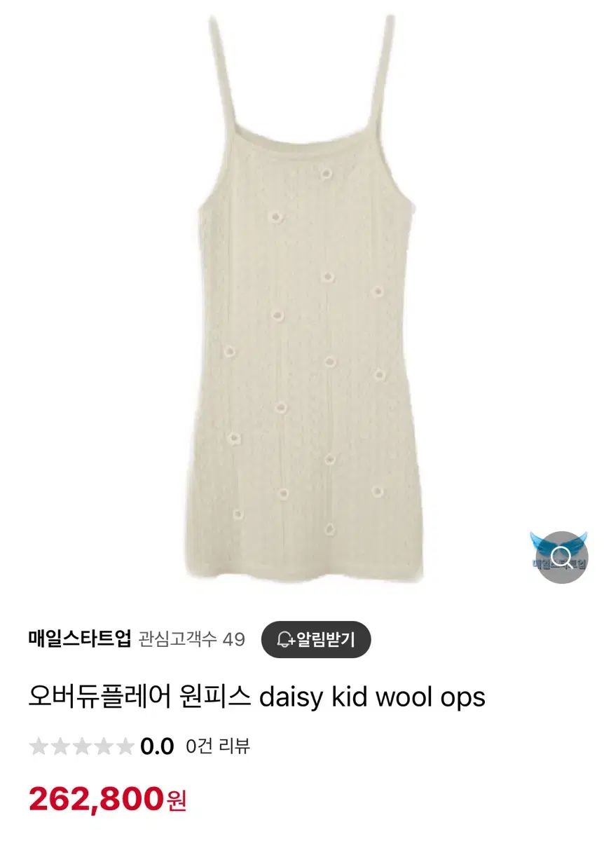 オーバーデューフ デイジー