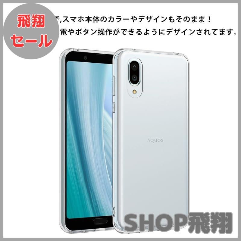 大安売り】シャープAQUOS sense3 plus SHV46 サウンド SH-RM11