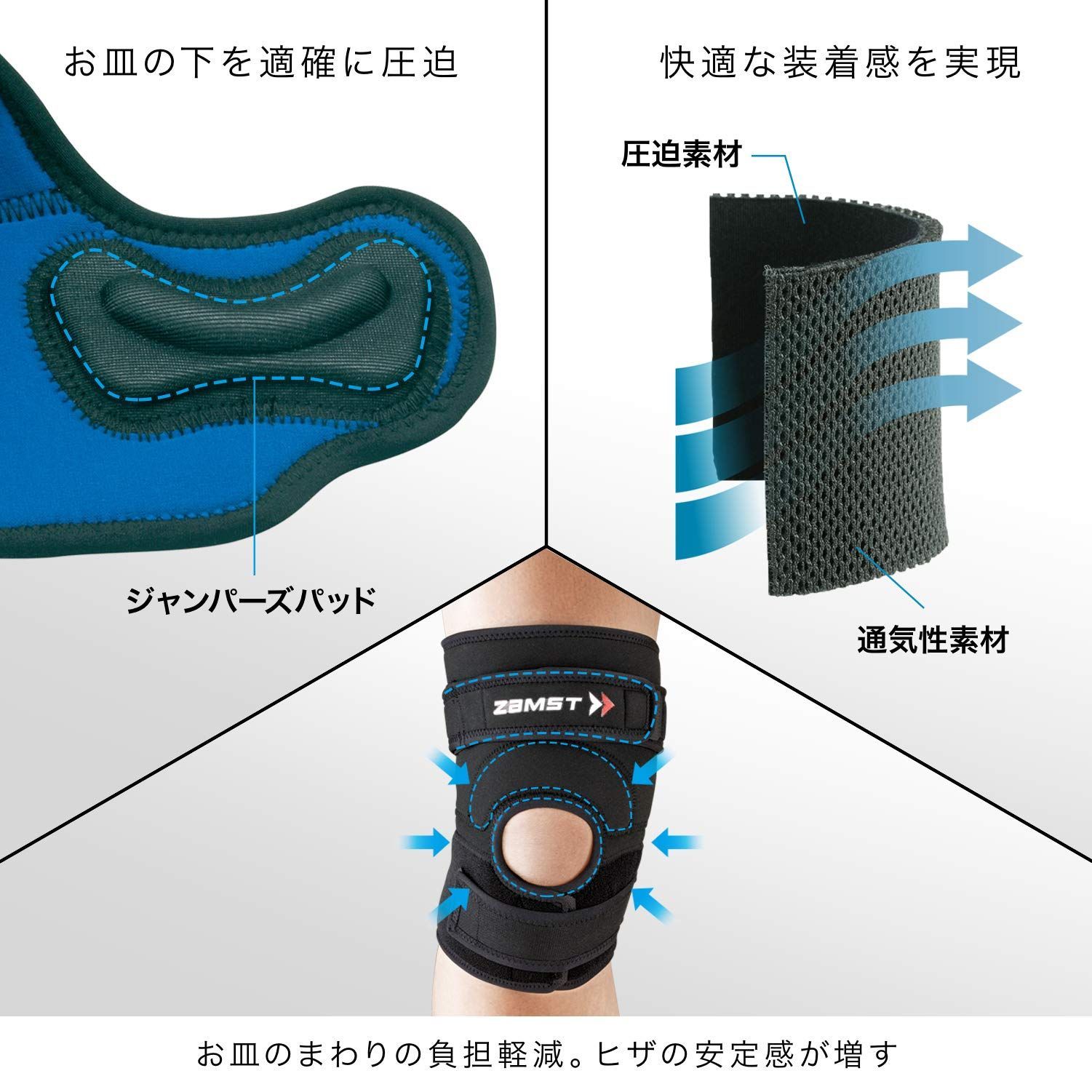バレーボール西田有志選手 愛用ブランド】ザムスト(ZAMST) ひざ