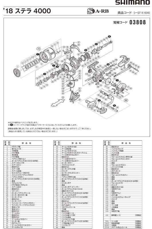 純正パーツ 18