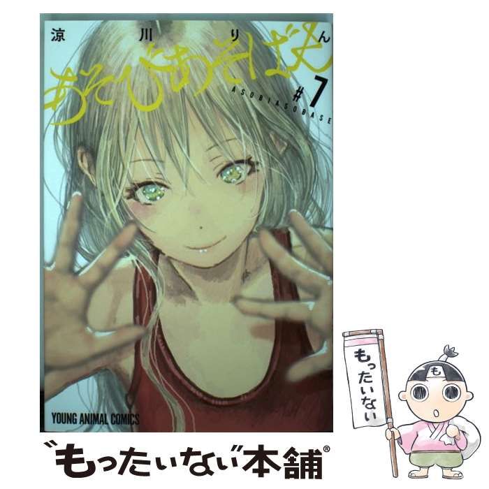 あそびあそばせ Tシャツ Mサイズ 漫画 涼川りん あそびあそばせ Tシャツ[