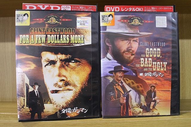 夕陽のガンマン　2作品セット 夕陽のガンマン 2作品セット