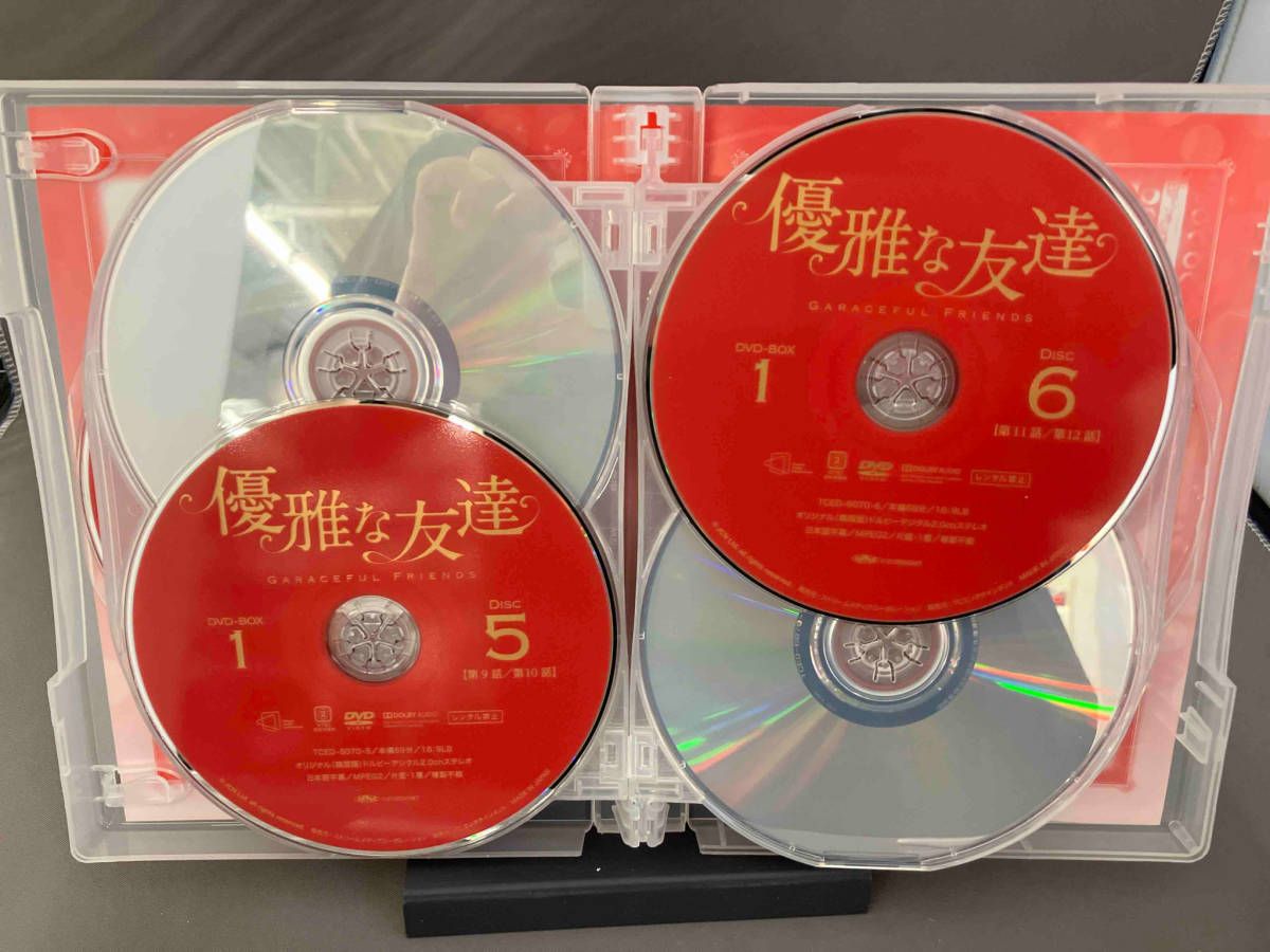 DVD 優雅な友達 DVD-BOX1