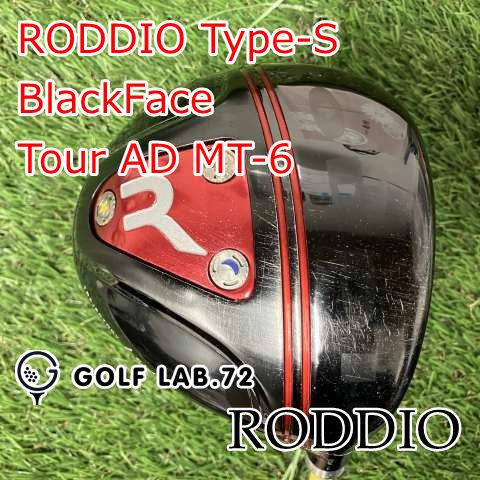 中古】ドライバー ロッディオ RODDIO Type-S BlackFace◇Tour AD MT-6