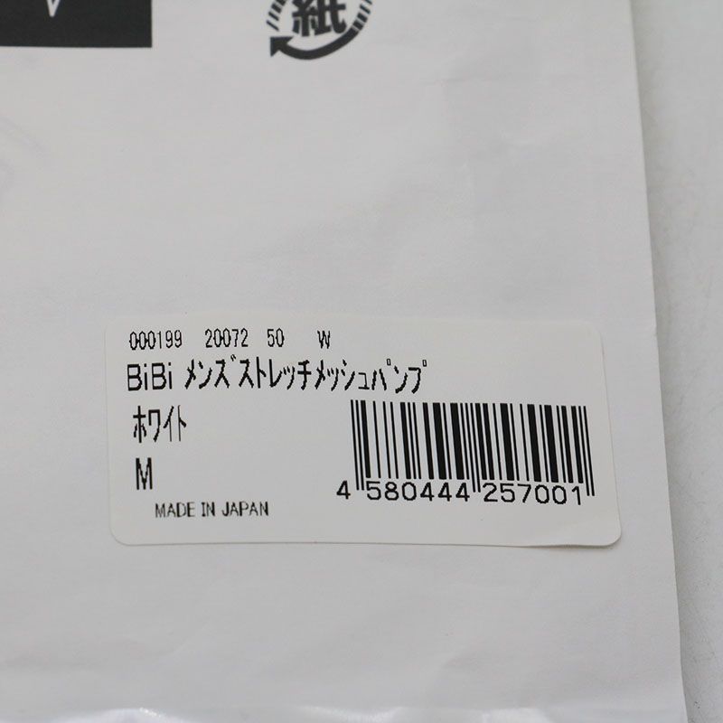 BIBI GRANT メンズストレッチメッシュパンプ　M BIBI GRANT メンズストレッチメッシュパンプM